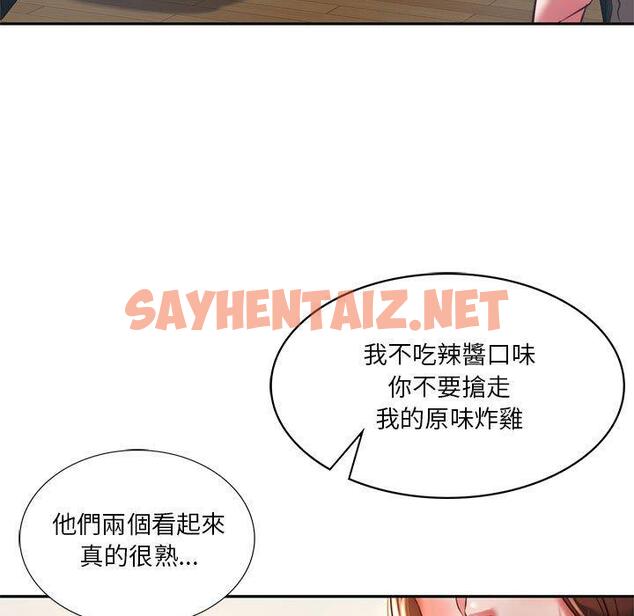 查看漫画同學！好久不見/同級生 - 第2話 - sayhentaiz.net中的1446544图片