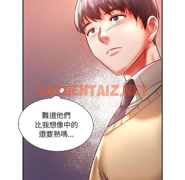 查看漫画同學！好久不見/同級生 - 第2話 - sayhentaiz.net中的1446548图片