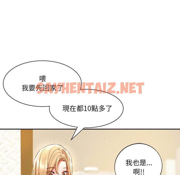 查看漫画同學！好久不見/同級生 - 第2話 - sayhentaiz.net中的1446552图片