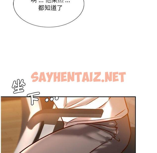 查看漫画同學！好久不見/同級生 - 第2話 - sayhentaiz.net中的1446564图片