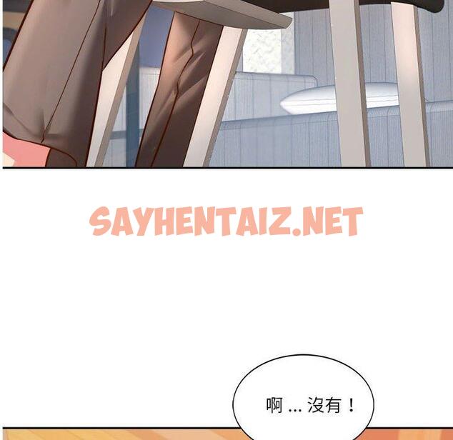 查看漫画同學！好久不見/同級生 - 第2話 - sayhentaiz.net中的1446567图片