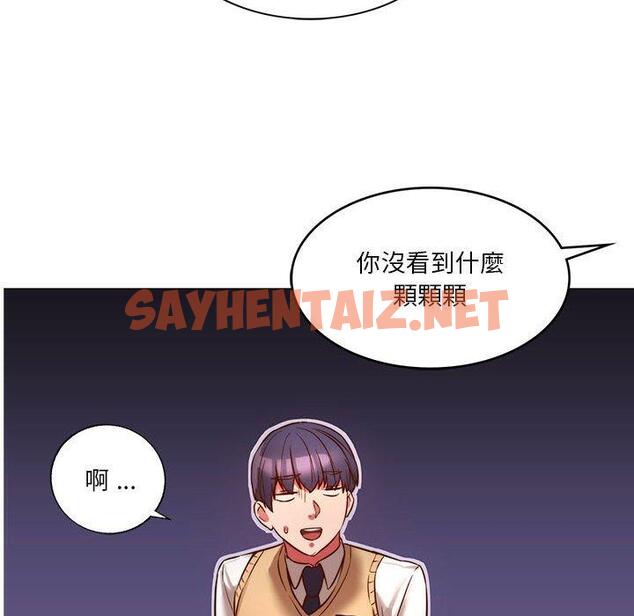 查看漫画同學！好久不見/同級生 - 第2話 - sayhentaiz.net中的1446569图片