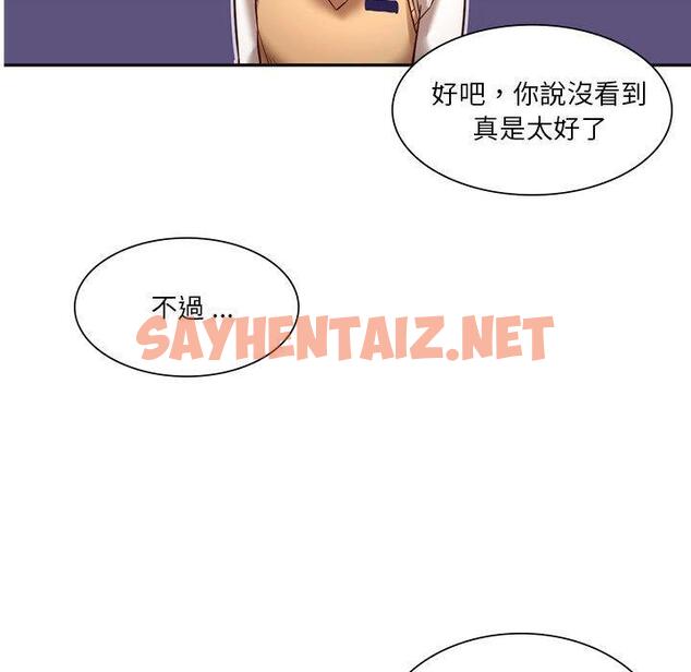 查看漫画同學！好久不見/同級生 - 第2話 - sayhentaiz.net中的1446570图片