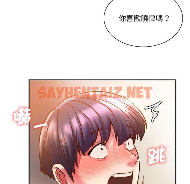 查看漫画同學！好久不見/同級生 - 第2話 - sayhentaiz.net中的1446571图片