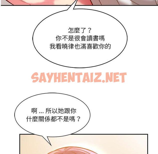 查看漫画同學！好久不見/同級生 - 第2話 - sayhentaiz.net中的1446574图片