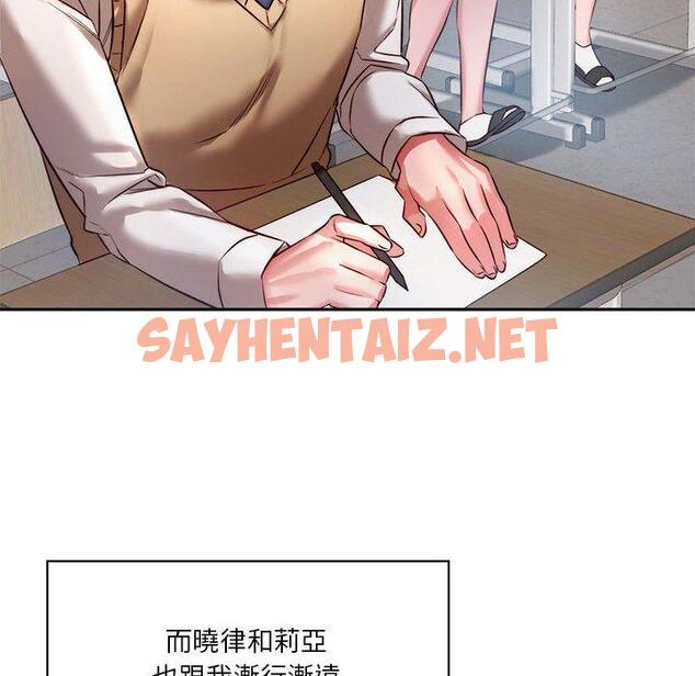 查看漫画同學！好久不見/同級生 - 第2話 - sayhentaiz.net中的1446594图片