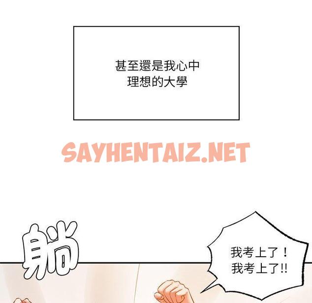 查看漫画同學！好久不見/同級生 - 第2話 - sayhentaiz.net中的1446599图片