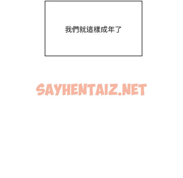 查看漫画同學！好久不見/同級生 - 第2話 - sayhentaiz.net中的1446604图片