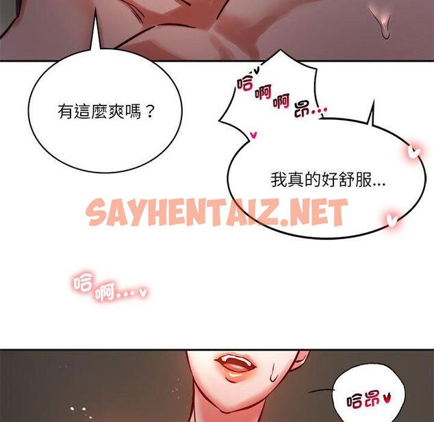 查看漫画同學！好久不見/同級生 - 第2話 - sayhentaiz.net中的1446612图片