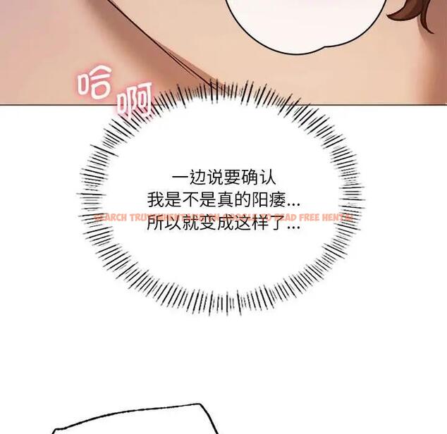查看漫画同學！好久不見/同級生 - 第25話 - tymanga.com中的1852089图片