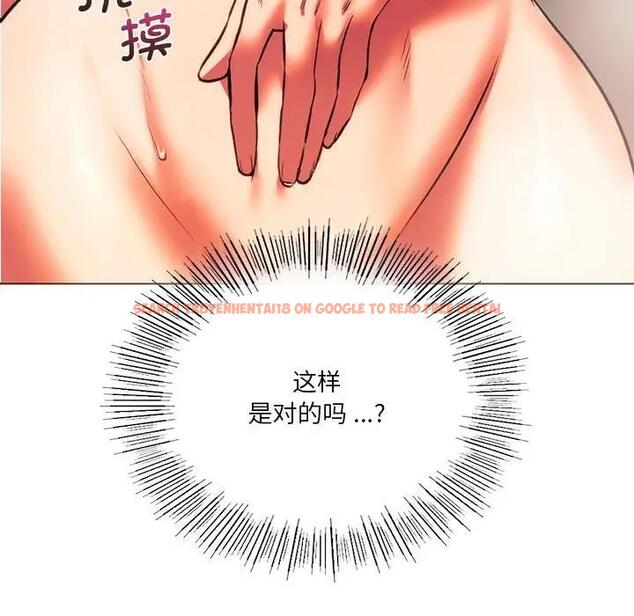 查看漫画同學！好久不見/同級生 - 第25話 - tymanga.com中的1852134图片