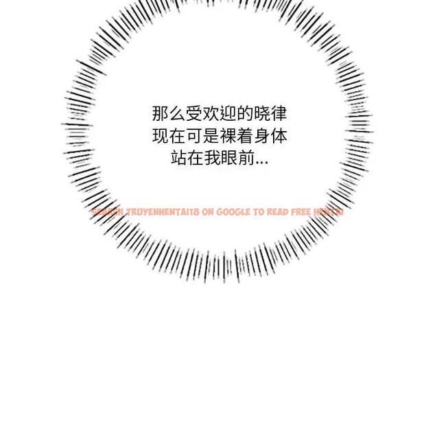 查看漫画同學！好久不見/同級生 - 第26話 - tymanga.com中的1872171图片