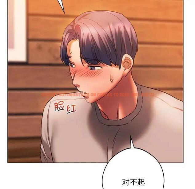 查看漫画同學！好久不見/同級生 - 第26話 - tymanga.com中的1872186图片