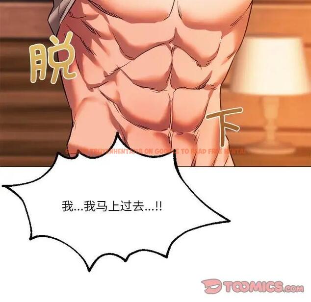 查看漫画同學！好久不見/同級生 - 第26話 - tymanga.com中的1872193图片