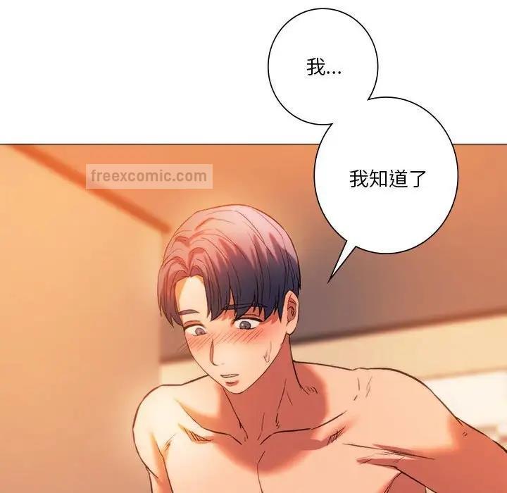 查看漫画同學！好久不見/同級生 - 第26話 - tymanga.com中的1872236图片