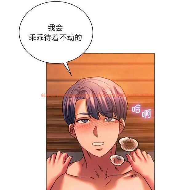 查看漫画同學！好久不見/同級生 - 第26話 - tymanga.com中的1872287图片