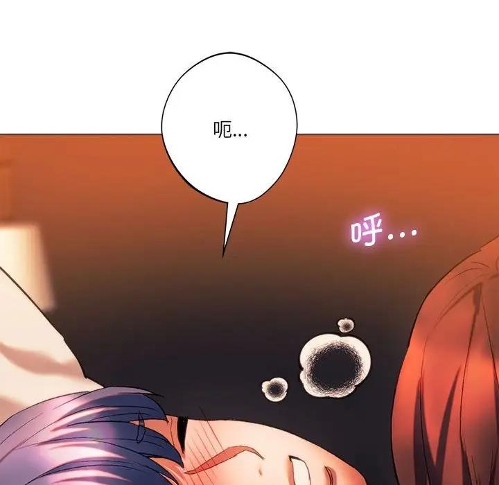 查看漫画同學！好久不見/同級生 - 第26話 - tymanga.com中的1872333图片