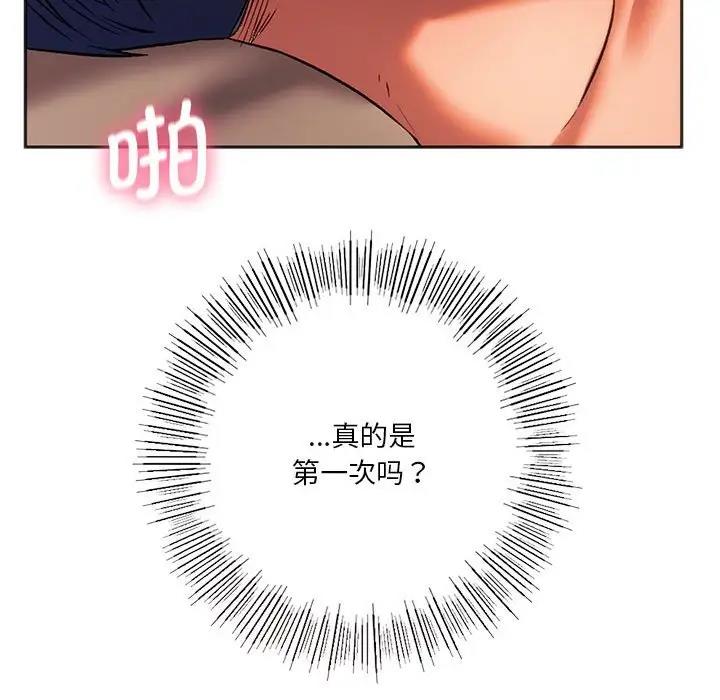 查看漫画同學！好久不見/同級生 - 第27話 - tymanga.com中的1898709图片
