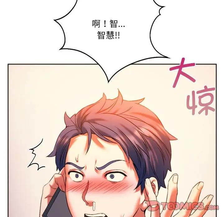 查看漫画同學！好久不見/同級生 - 第27話 - tymanga.com中的1898747图片