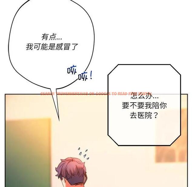 查看漫画同學！好久不見/同級生 - 第27話 - tymanga.com中的1898752图片