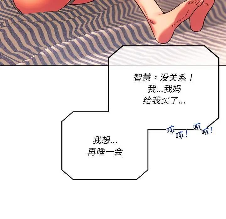 查看漫画同學！好久不見/同級生 - 第27話 - tymanga.com中的1898756图片