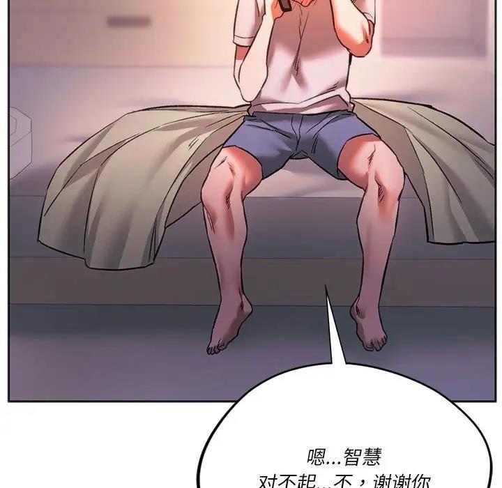查看漫画同學！好久不見/同級生 - 第27話 - tymanga.com中的1898758图片