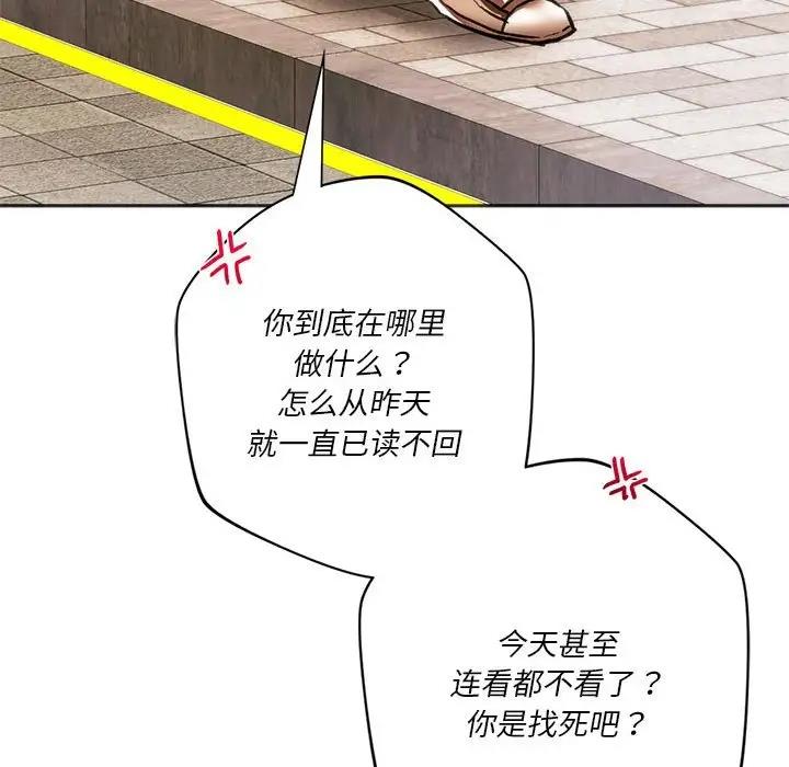 查看漫画同學！好久不見/同級生 - 第27話 - tymanga.com中的1898769图片