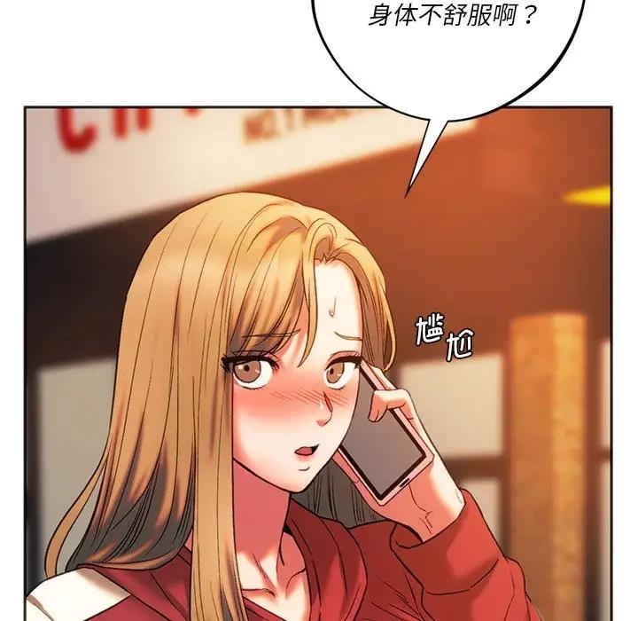 查看漫画同學！好久不見/同級生 - 第27話 - tymanga.com中的1898774图片