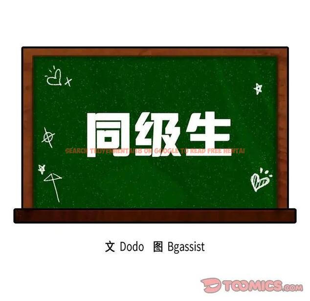 查看漫画同學！好久不見/同級生 - 第28話 - tymanga.com中的1919343图片