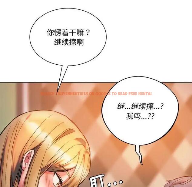 查看漫画同學！好久不見/同級生 - 第28話 - tymanga.com中的1919390图片