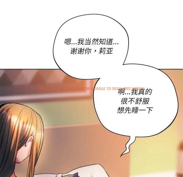 查看漫画同學！好久不見/同級生 - 第28話 - tymanga.com中的1919418图片