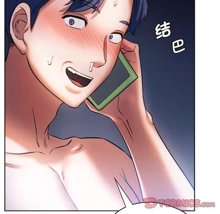 查看漫画同學！好久不見/同級生 - 第29話 - tymanga.com中的1941187图片