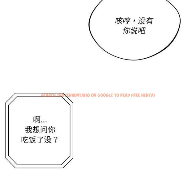 查看漫画同學！好久不見/同級生 - 第29話 - tymanga.com中的1941188图片