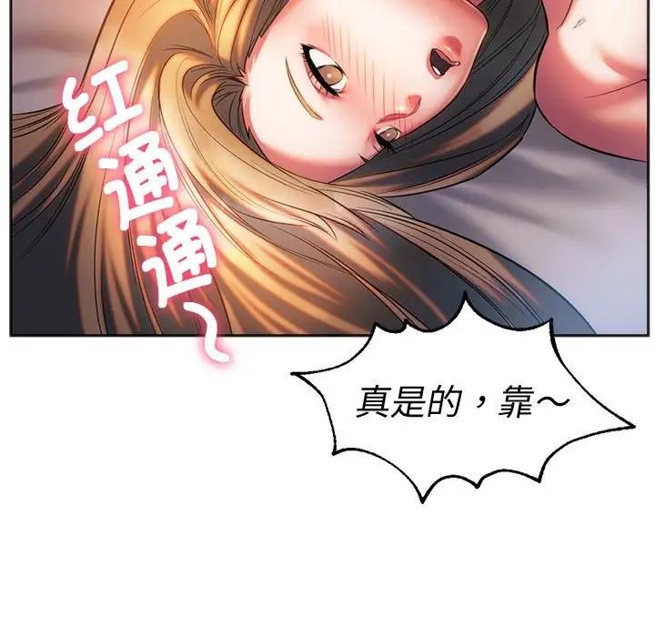 查看漫画同學！好久不見/同級生 - 第29話 - tymanga.com中的1941208图片