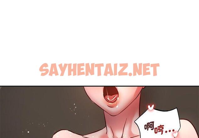 查看漫画同學！好久不見/同級生 - 第3話 - sayhentaiz.net中的1446626图片