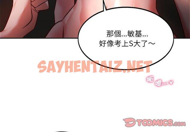 查看漫画同學！好久不見/同級生 - 第3話 - sayhentaiz.net中的1446628图片