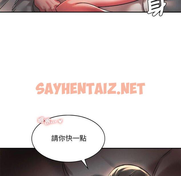 查看漫画同學！好久不見/同級生 - 第3話 - sayhentaiz.net中的1446647图片