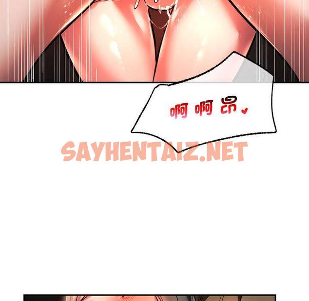 查看漫画同學！好久不見/同級生 - 第3話 - sayhentaiz.net中的1446664图片