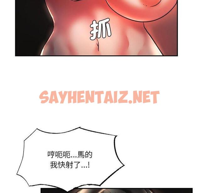 查看漫画同學！好久不見/同級生 - 第3話 - sayhentaiz.net中的1446666图片