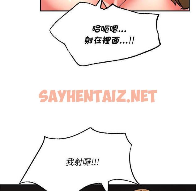 查看漫画同學！好久不見/同級生 - 第3話 - sayhentaiz.net中的1446668图片