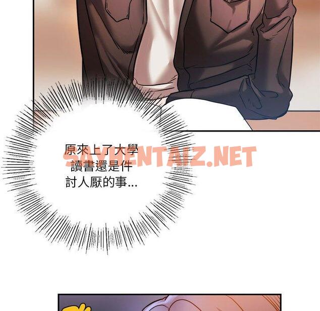 查看漫画同學！好久不見/同級生 - 第3話 - sayhentaiz.net中的1446681图片