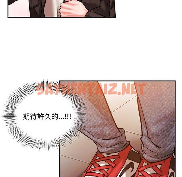 查看漫画同學！好久不見/同級生 - 第3話 - sayhentaiz.net中的1446684图片