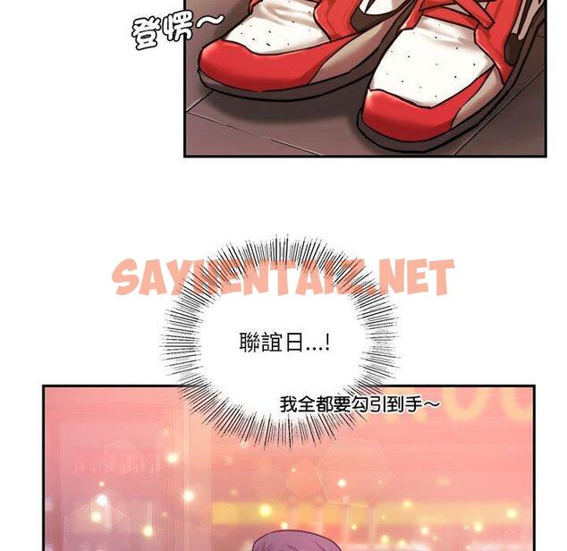 查看漫画同學！好久不見/同級生 - 第3話 - sayhentaiz.net中的1446685图片