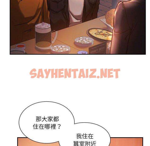 查看漫画同學！好久不見/同級生 - 第3話 - sayhentaiz.net中的1446691图片