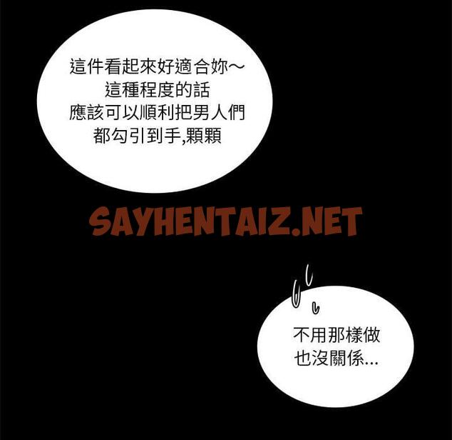 查看漫画同學！好久不見/同級生 - 第3話 - sayhentaiz.net中的1446714图片