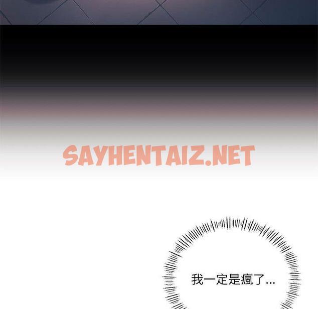 查看漫画同學！好久不見/同級生 - 第3話 - sayhentaiz.net中的1446718图片