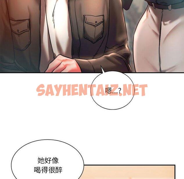 查看漫画同學！好久不見/同級生 - 第3話 - sayhentaiz.net中的1446741图片