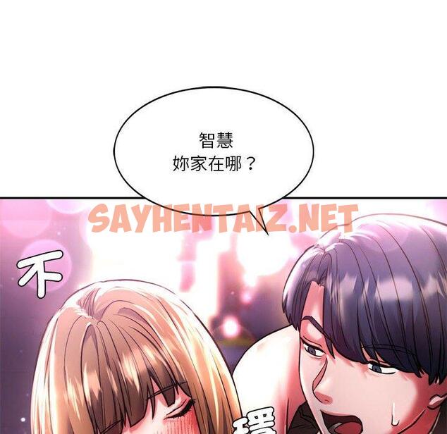 查看漫画同學！好久不見/同級生 - 第3話 - sayhentaiz.net中的1446752图片