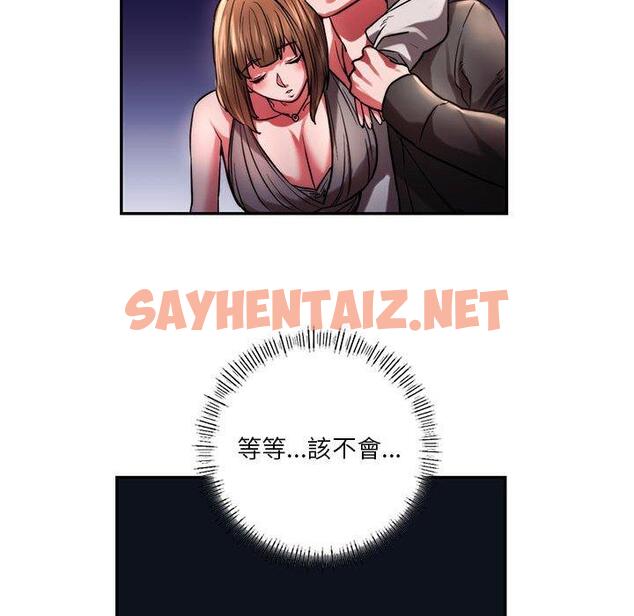 查看漫画同學！好久不見/同級生 - 第3話 - sayhentaiz.net中的1446755图片