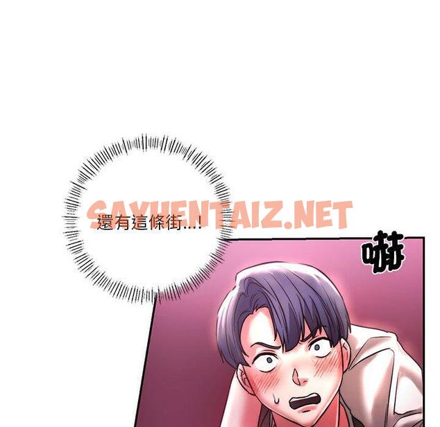 查看漫画同學！好久不見/同級生 - 第3話 - sayhentaiz.net中的1446759图片